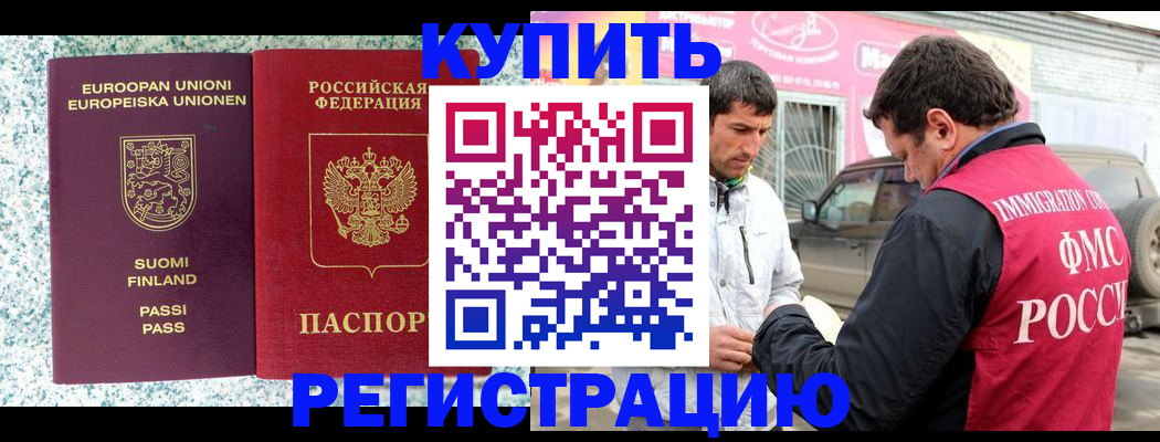 временная регистрация надежно в Ижевске
