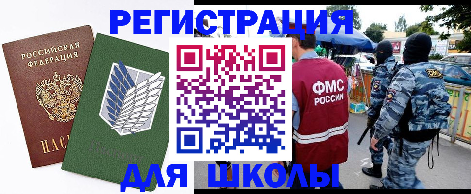 временная регистрация законно в Ижевске